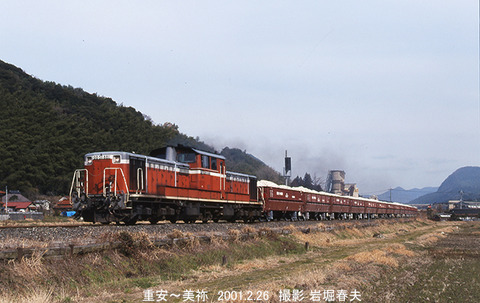 A02801 美祢線DD51