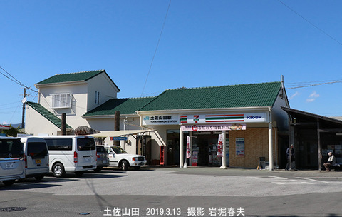 D37　土佐山田1s3573