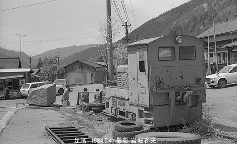 8403925 古河鉱業足尾DL