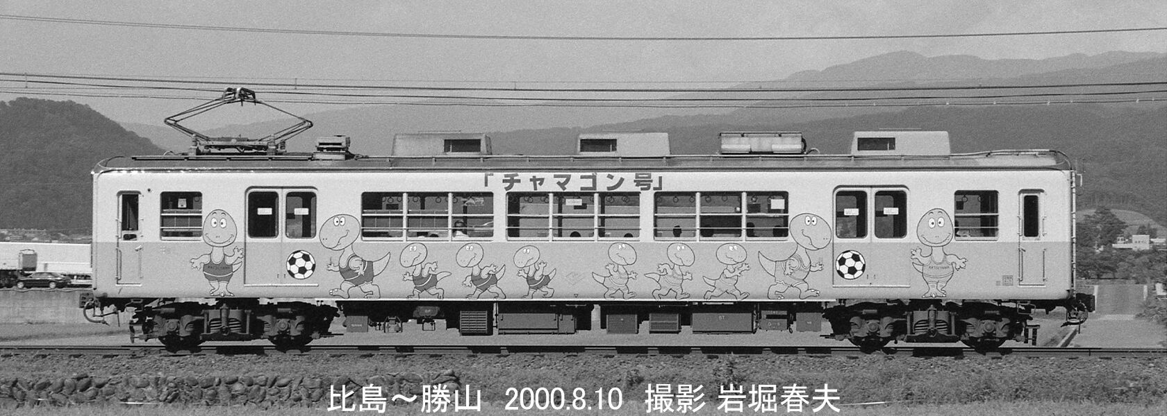 北陸遠征2000-8 : 鉄道写真家 岩堀春夫のblog2 北陸遠征2000-8 : 鉄道写真家 岩堀春夫のblog2