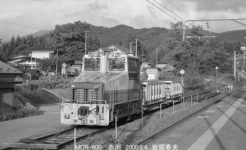 0005327 MCR600,赤渕