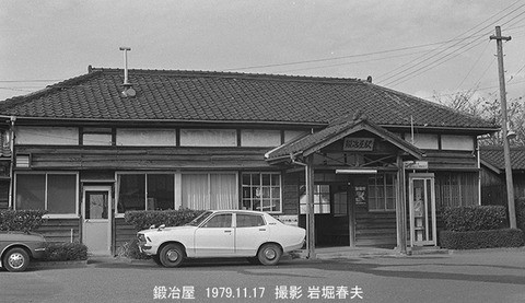 7907518 鍛冶屋駅