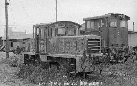 8102608 宇部鉄道