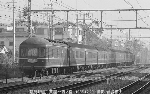 8509826　臨時明星NA