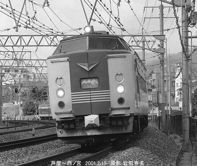 2001-2山陽電車そしてシュプール号 : 鉄道写真家 岩堀春夫のblog2