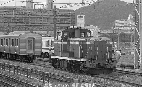 0110401 DE101048鷹取