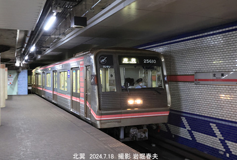 大阪メ25610　、北巽x7732