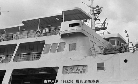 8201105 加藤汽船こんぴら