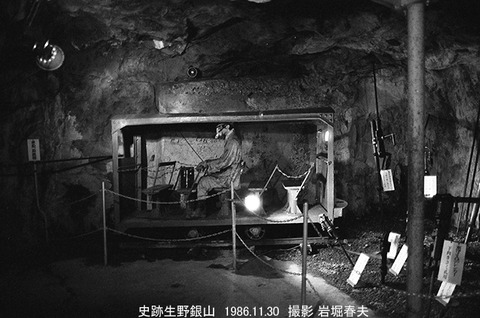 8610307　史跡生野銀山