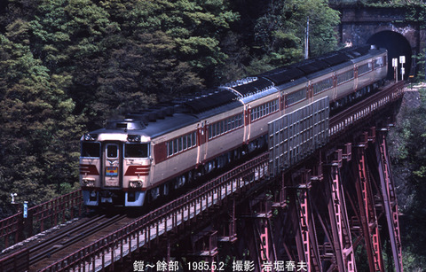 19850502 餘部あさしお