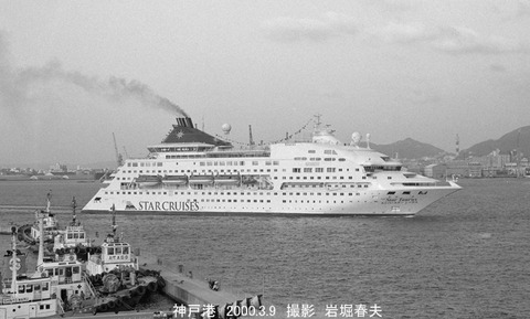 0002712 SSトーラス神戸港