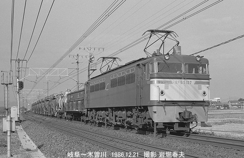 8611309　EF65127木曽川