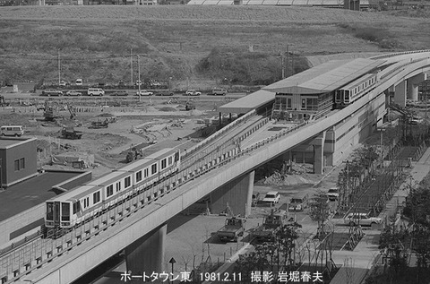 8100807 大阪市ニュートラム