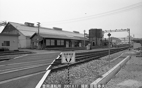 0105918　豊岡運転所