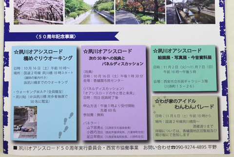 チラシ夙川オアロー u9871