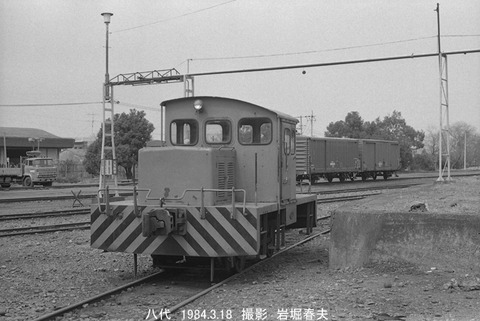 8401631 日通NY八代