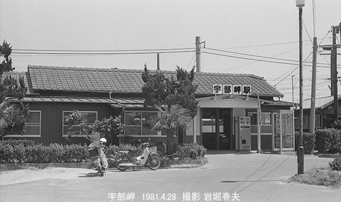 8102809 　宇部岬駅