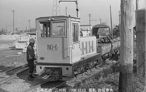 8611032　三井三川坑No6