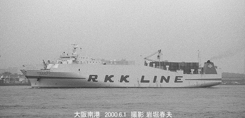 0005305 にらいかない大阪南港