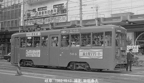 8207622 名鉄564岐阜