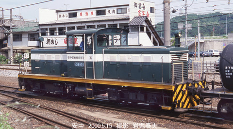044615 安中運輸DD352