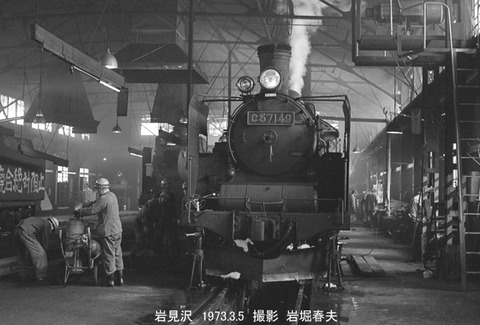 7302406 岩見沢C57149