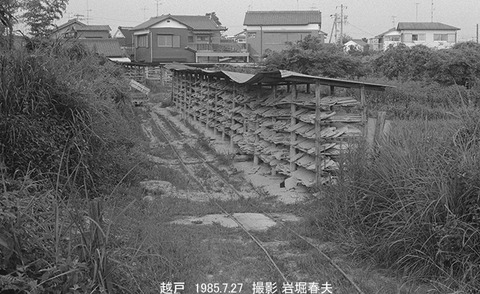 8505209 ナロー越戸