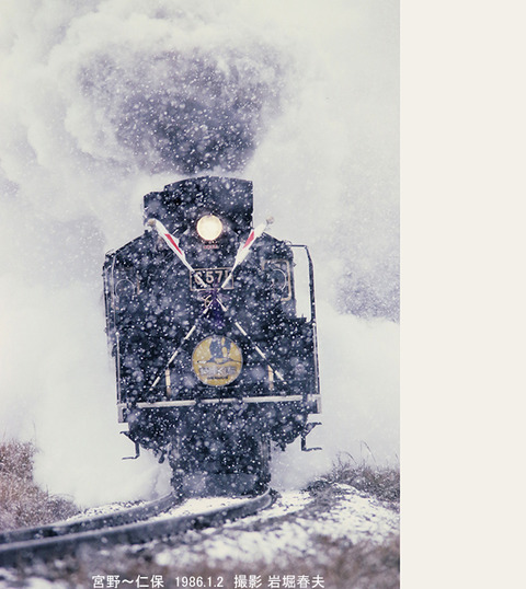 d19860102 C571宮野15