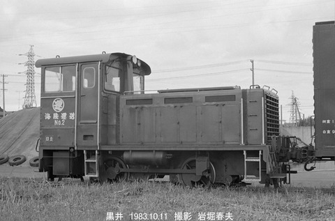 8304606 海陸運送HT黒井