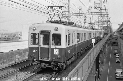 8504713 阪神5312姫島