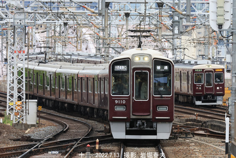 阪急9110 、十三v7313