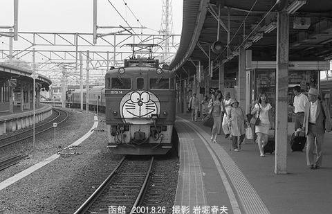 2001-8銘板撮影の旅 五稜郭から函館へ : 鉄道写真家 岩堀春夫の