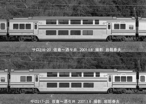 0100513 サロE216-20酒々井