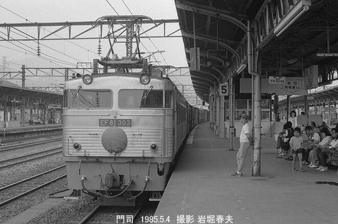 1985年ゴールデンウイークの旅その15 : 鉄道写真家 岩堀春夫のblog2