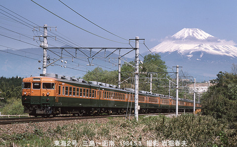 19840503　東海2号