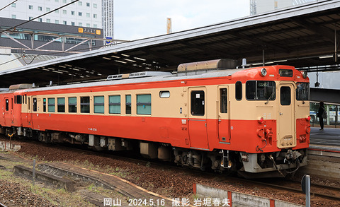 キハ40-2134 ,岡山x5888