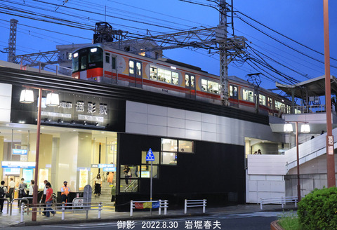 山陽5702 、御影v8813