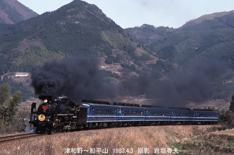 19830403 鷺原C571