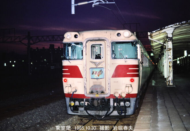 1985年秋の北海道その3 : 鉄道写真家 岩堀春夫のblog2