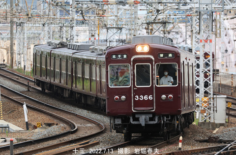阪急3366 、十三v7303