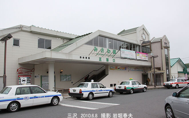 非売品】【希少】盛岡ー青森間複線電化開通記念【盛岡鉄道管理局