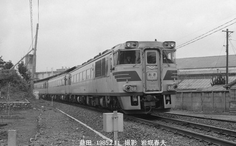 8501205 おき益田