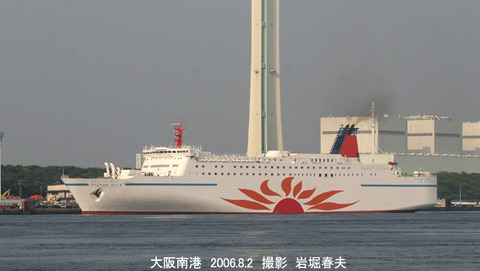 4さんふらわあきりしま f8770