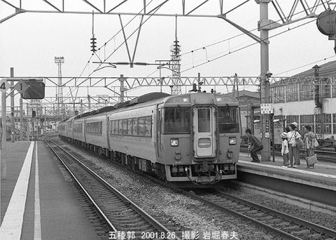 2001-8銘板撮影の旅 五稜郭編 : 鉄道写真家 岩堀春夫のblog2
