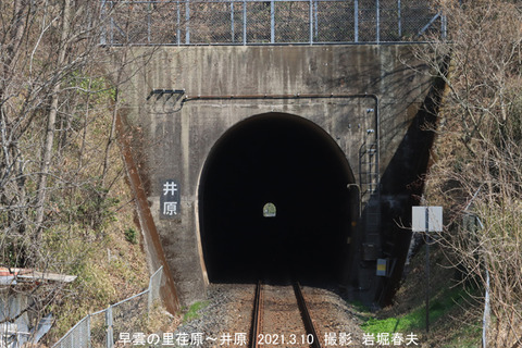 井原8井原T早雲荏原 u3568
