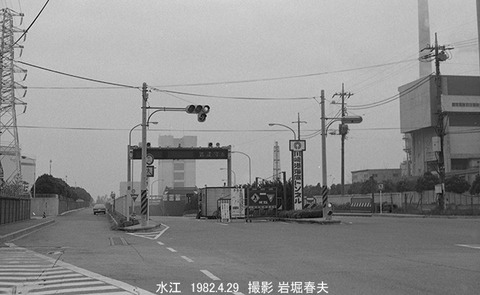 8202520　川崎海底トンネル