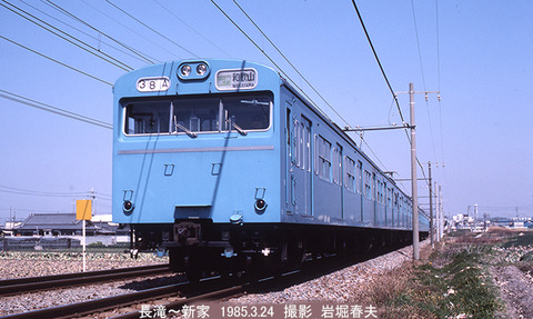 19850324 長滝103区間快速