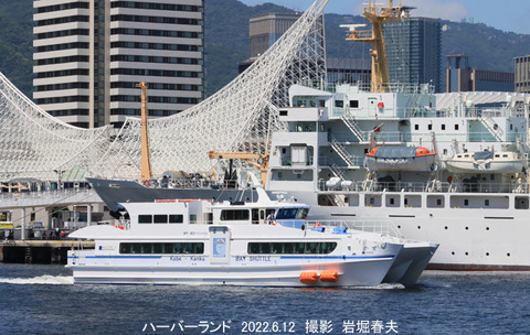 4ベイシャトルかぜ 、神戸港v6967