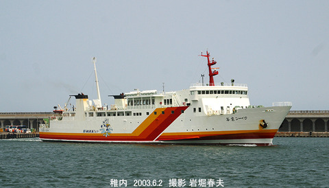 4東日本フェ、クイーン宗谷_1970