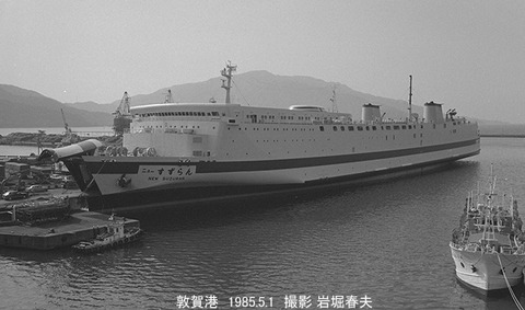 8503114 新日本海Fニューすずらん